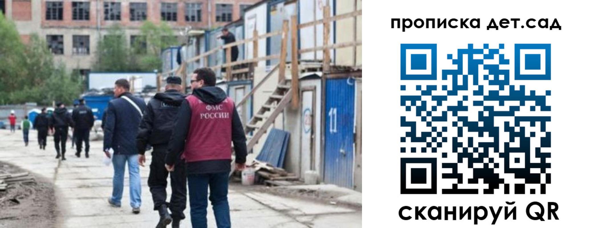 регистрация для дет. сада в Ульяновске