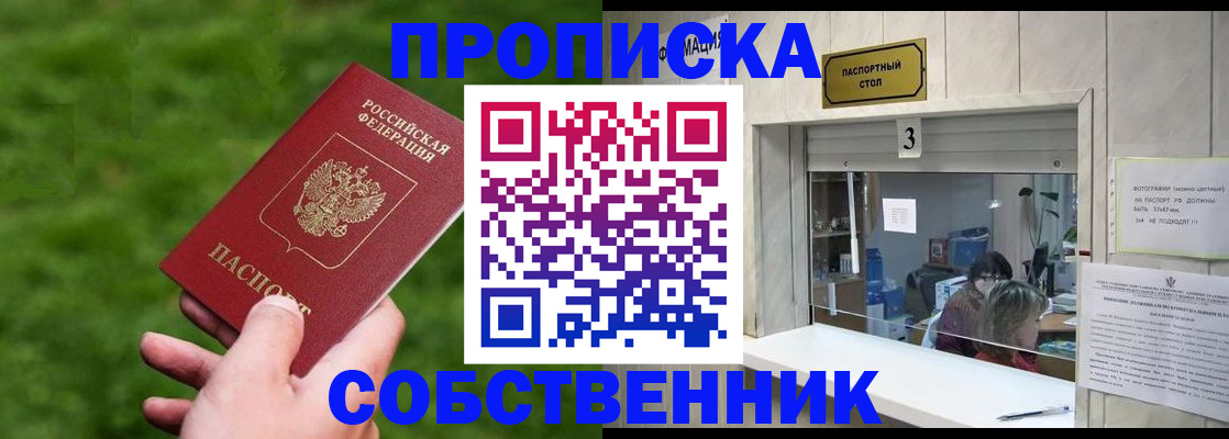 прописка поиск в Ульяновске