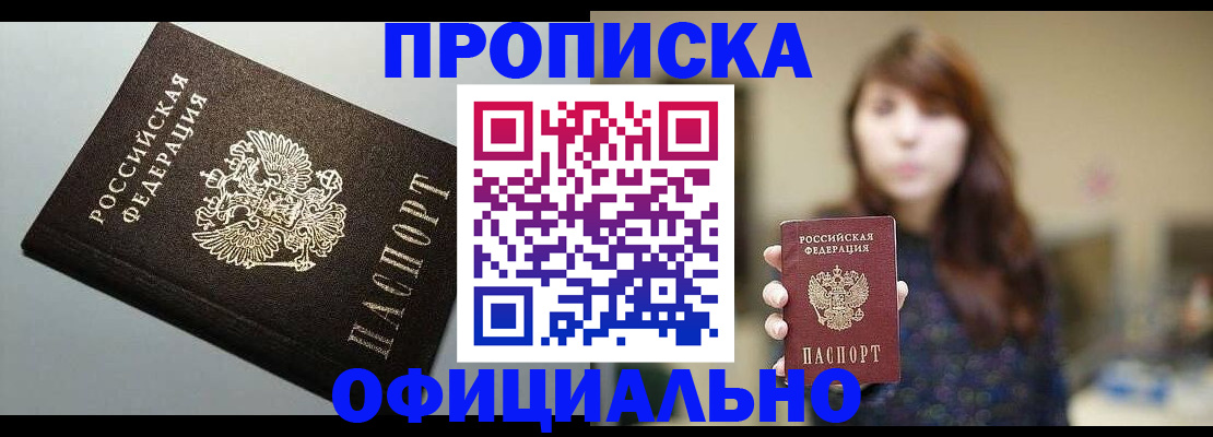 прописка для школы в Ульяновске