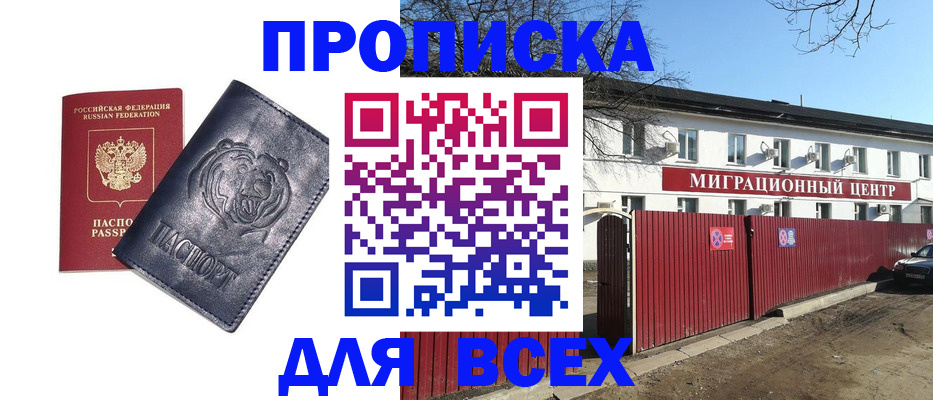 временная регистрация законно в Ульяновске