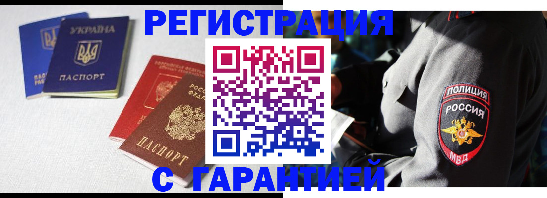 временная регистрация собственник в Ульяновске
