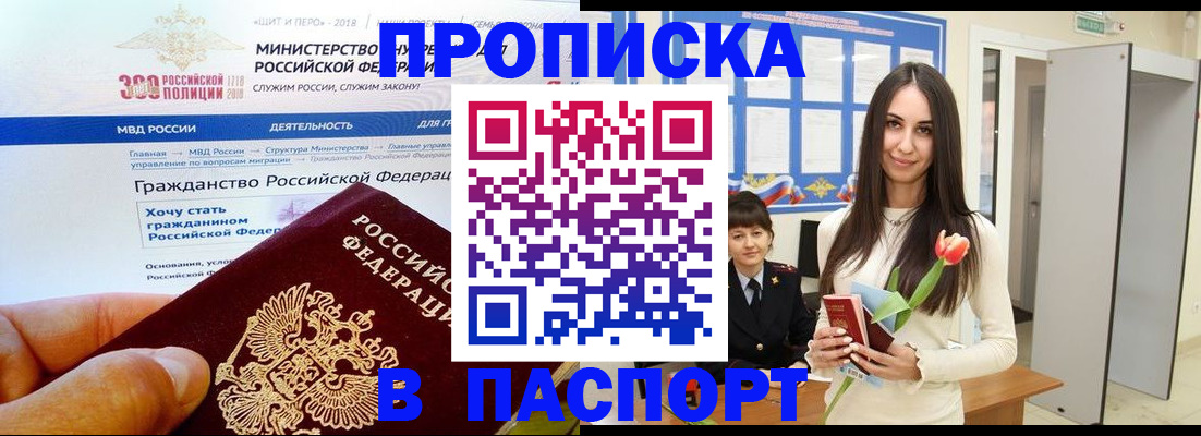 прописка для военкомата в Ульяновске