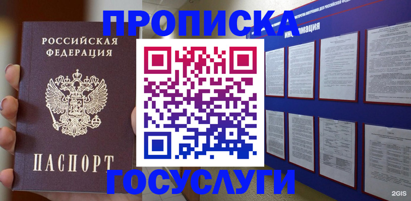 временная регистрация для школы в Ульяновске