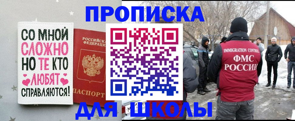 прописка паспорт в Ульяновске